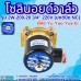 โซลินอยด์วาล์ว 220V (6หุน) รุ่น 2W-200-20 (3/4”) ยี่ห้อ Yu Yao Yue Er